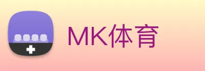 MK体育 logo
